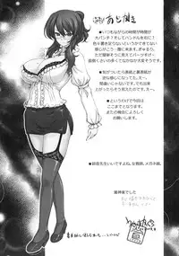 (C84) [Uguisuya (Uguisu Kagura)] HOMURA VERSUS (Senran Kagura)