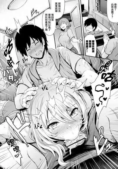 [Puyocha] Trick Sister (COMIC BAVEL 2018-06) [Chinese] [無邪気漢化組] [Digital]