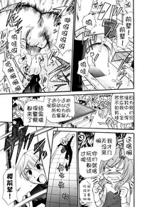 [Kamirenjaku Sanpei] Anal Angel Ch. 0-6 [Chinese] [不冠名汉化]