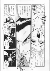 (C50) [Okazu Club (Mita Ryuusuke, Aoi Hitomi, Onihime)] Shin Sanbiki ga Kill!! (Samurai Spirits)