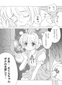 [Anthology] Tomoeda Gakuen File 3 (Card Captor Sakura)