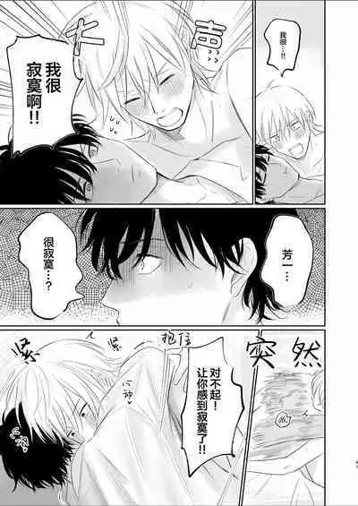 Uzakute Doutei sugiru Ore no Nakamura-kun|我既麻烦又青涩的仲村君