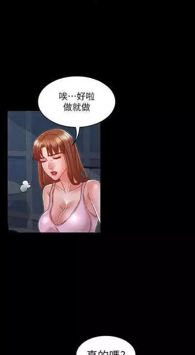 教師體罰 1-28