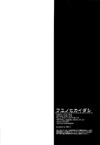 (C81) [Chireneblue (Kogawa Seiji)] FuyunohiKaidashi (Yowamushi Pedal)