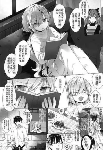 Utsushiyo to Osanaduma | 娑婆現世的嬌小狐妻