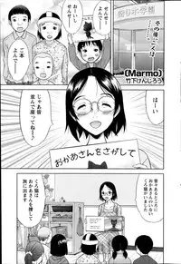 [Takeshita Kenjirou] Marmo Ch.1-9 (Complete)