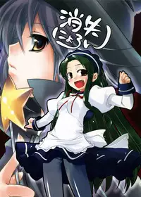 [Tougesakuraya (Mutsuki Izumo, Yukian)] Shoushitsu Nyoron (The Melancholy of Haruhi Suzumiya / Suzumiya Haruhi no Yuuutsu)