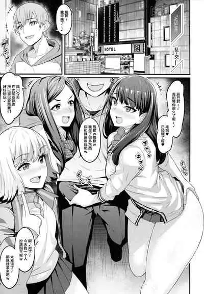 Rikka-chan x Classmate NTR Omnibus