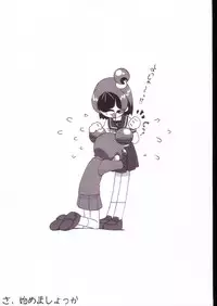 (Puniket 7) [Circle Heron (Shiramayumi)] Magejun VALUESTAR (Ojamajo Doremi)