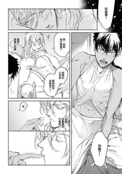 [Soutome Emu] Sahara no Kuro Washi 2 side Alkil | 撒哈拉的黑鹫2 | 雨夜的月亮 前篇+后篇 | 第一夜 - 第二夜 - 第三夜 [Chinese] [冒险者公会] [Digital]