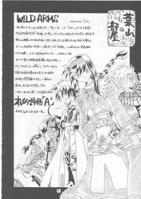 (SC20) [RED RIBBON REVENGER (Makoushi)] Maboroshi (Various)