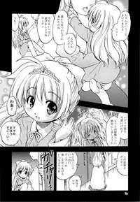 (C87) [Juushoku To Sono Ichimi (Tomozawa Shou)] ViVid-raze (Mahou Shoujo Lyrical Nanoha)
