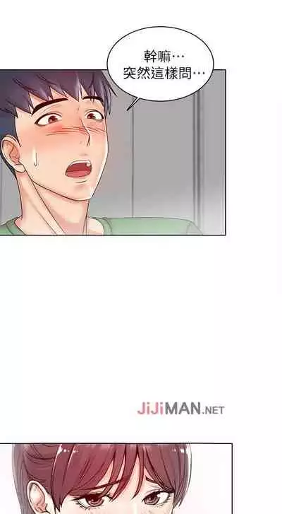 【周三连载】超市的漂亮姐姐(作者:北鼻&逃兵) 第1~50话