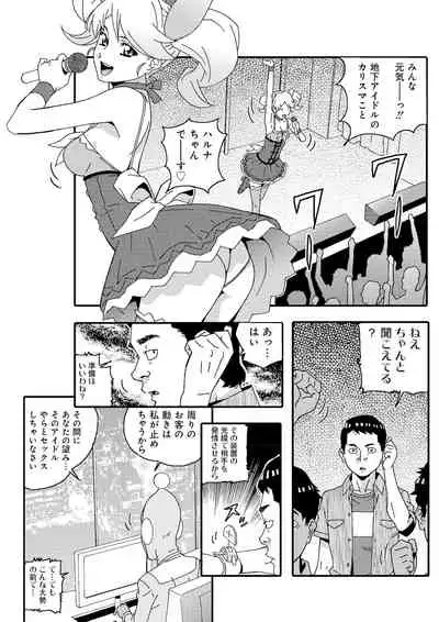 宇宙人に体の隅々まで調査されちゃう!?