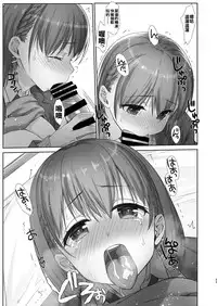 [Nama Cream Biyori (Nanase Meruchi)] Shuumatsu no Tawawa 6 SIDE STORY - Tawawa on Weekend (Getsuyoubi no Tawawa) [Chinese] [oo君個人漢化] [Digital]