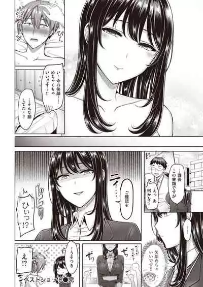 COMIC Kairakuten 2020-05
