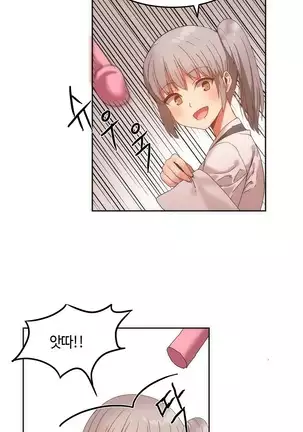 Hari's Lumpy Sharehouse Ch.0-29