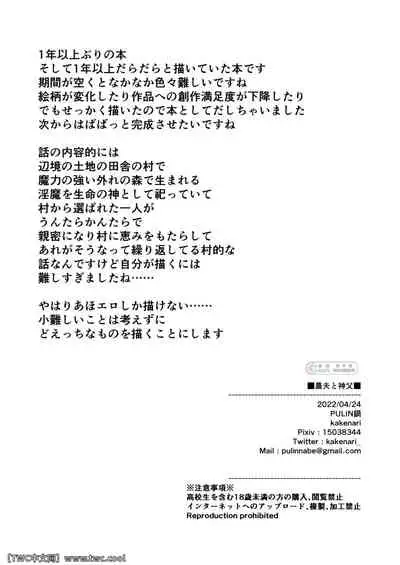 [PULIN Nabe (kakenari)] Noufu to Shinpu [Chinese] [中国翻訳] [同文城]