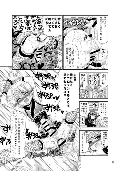 Kunoich*nko ~Otoko no Ko Ninja VS Futanari Ninja~