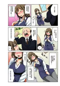 [MoTaro, Murayamamon] Soku Hame!？ Yarechau Itazura-ken Ch. 2 [Chinese] [脸肿汉化组] [Digital]