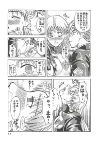 (C63) [Oretachi Misnon Ikka (Misnon the Great, Misnon Blue)] Tsuihou Kakugo Special edition Phase1 (Seikai no Senki)