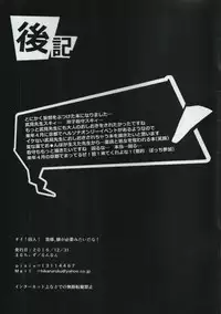 (C91) [Maltese (Runrun)] Oi! Shuujin! Kisama, Shitsuke ga Hitsuyoumitai da na! (Persona 5) [Chinese] [一匙咖啡豆汉化组]