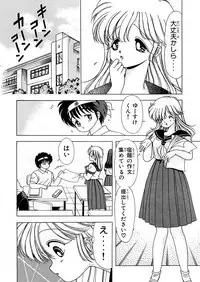 [Kamimura Sumiko] 1+2=Paradise Vol.5