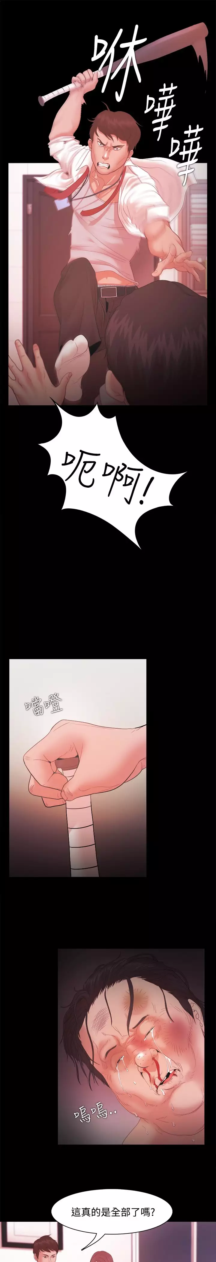 Looser Ch.1~23 中文