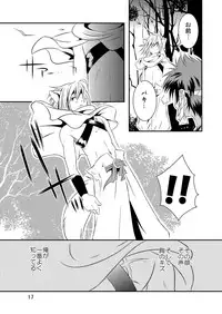 [Side:M (Miyamoto Ikusa)] Ura Brave Kingdom 2 [Digital]