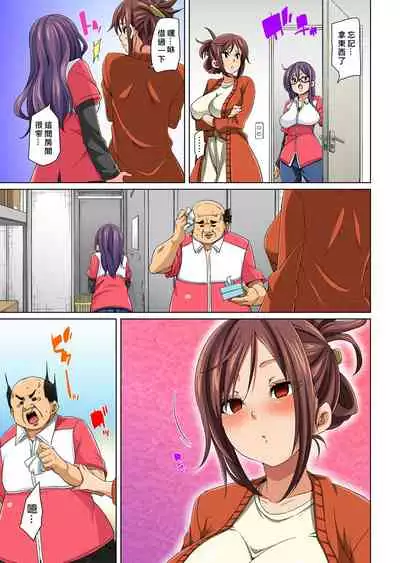 [Marui Maru] Hattara Yarechau!? Ero Seal ~Wagamama JK no Asoko o Tatta 1-mai de Dorei ni~ 1-23 [Chinese] [Den個人漢化] [Digital] (COMPLETE)