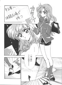 [Anthology] Kakumei F (Revolutionary Girl Utena, Cutey Honey F)