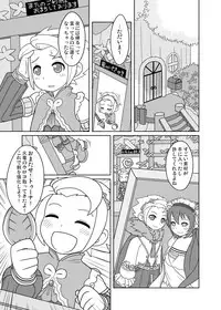 [Goriyaku] Youfuu Omelette (Rune Factory 3) [Digital]