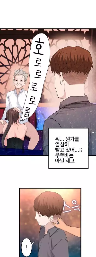 Tissue Thieves Ch.1-28