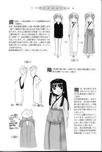 (CR26) [Digital Lover (Nakajima Yuka)] Seifuku Rakuen 4 - Setttei Shiryoushuu 2 (Love Hina)