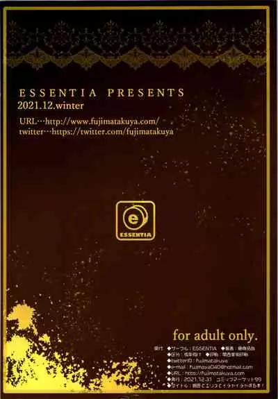 Shishou to Eris to Ichicha Suru Hon!