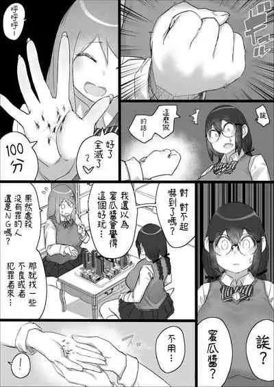 [Uru] Lemon Season 2 [Chinese] [沒有漢化]