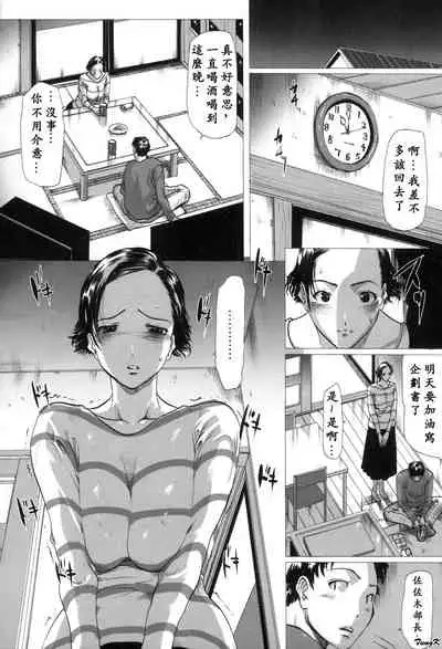 Mibōjin no tsukurikata