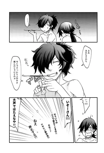 Hitokiri no Dare mo Shiranai Hanashi