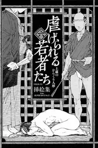 [Makoto Kai] 櫂まこと- Training Dog