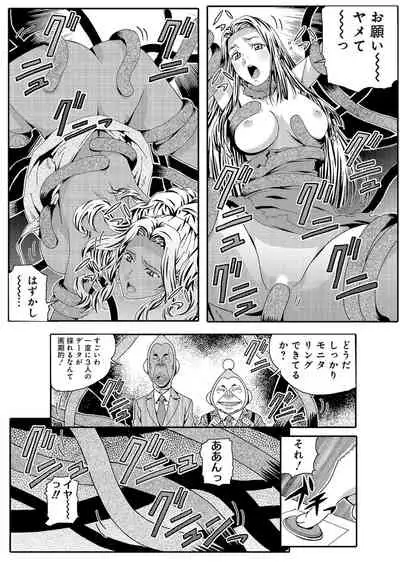 宇宙人に体の隅々まで調査されちゃう!?