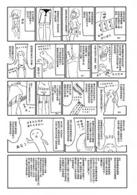 (C90) [Kedama Gyuunyuu (Tamano Kedama)] Karakuchi Patchouli-sama (Touhou Project) [Chinese] [Kanade汉化组]