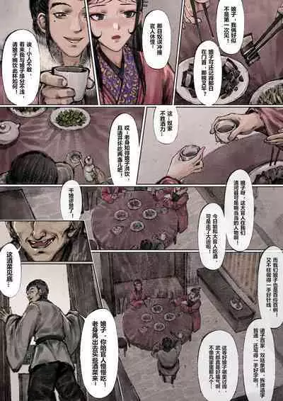 金瓶梅 1-22+番外