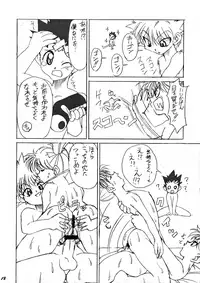 (C63) [Calmboydotcom (DOLL)] Hunter Hon (Hunter x Hunter)