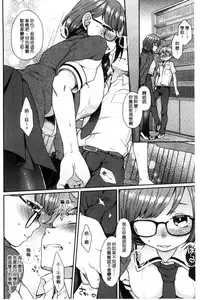 [majoccoid] Oyatsu no Jikan | 吃點心的時間到 [Chinese]