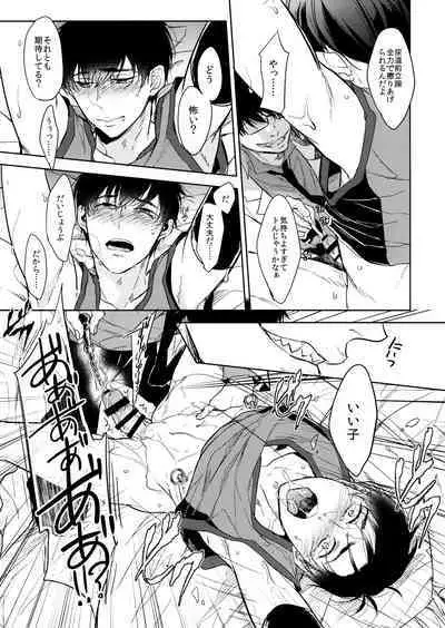 [FIZZCODE (Satonishi)] `Nukarumi no sakana (deinei no sakana)' (Osomatsu-San)