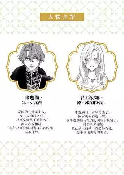 Ai ga Omoi Kishi Koushaku wa, Tsuihou Reijou no Subete o Ubaitsukushitai. | 骑士公爵爱意深重，想要索取放逐千金的一切。 1-15