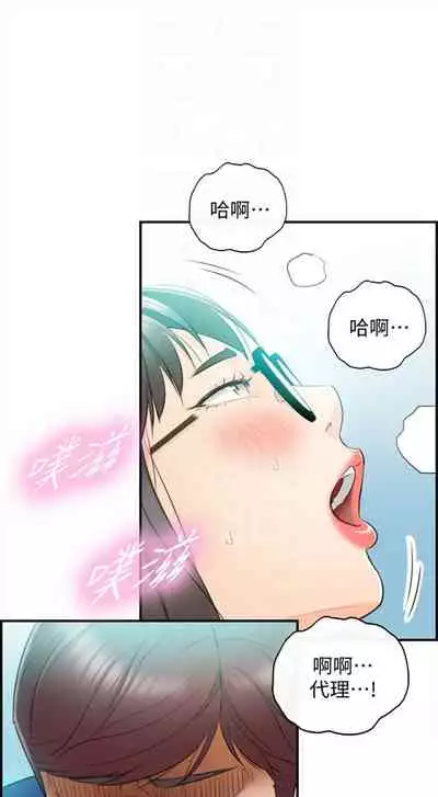 [週五] [富貴鼻 & 雲河尹] 正妹小主管 1-49 官方中文（連載中）