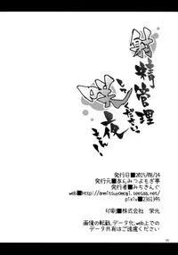 (C88) [Anmitsuyomogitei (Michiking)] Shasei Kanri Shite Kudasai Sakuya-san! | Take Care of My Ejaculations Please, Sakuya-san! (Touhou Project) [English] [PSYN+Facedesk] [Decensored by Anon]