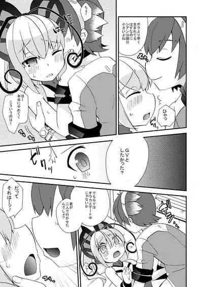 [Touri (Sano Akira)] Shousoukan to Akuma no Sasayaki (Azure Striker Gunvolt 2) [Digital]