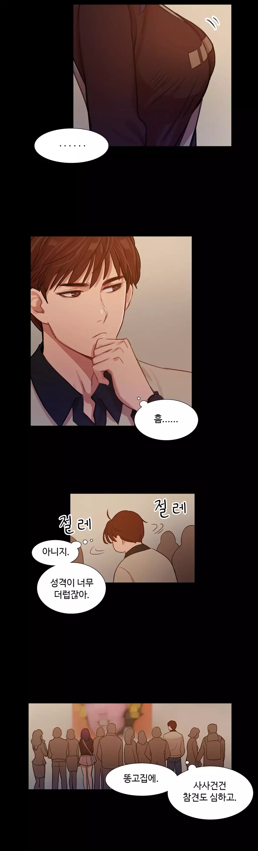 Scandal of the Witch Ch.0-34